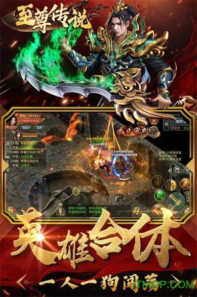 至尊传说截图0