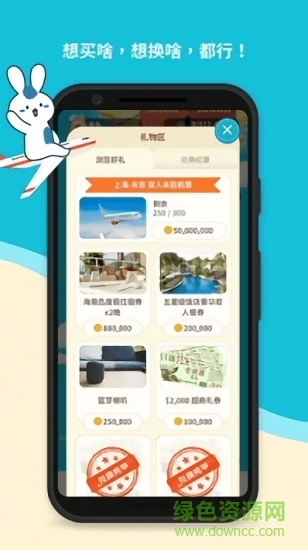 兔兔拼地(Present Dot)截图