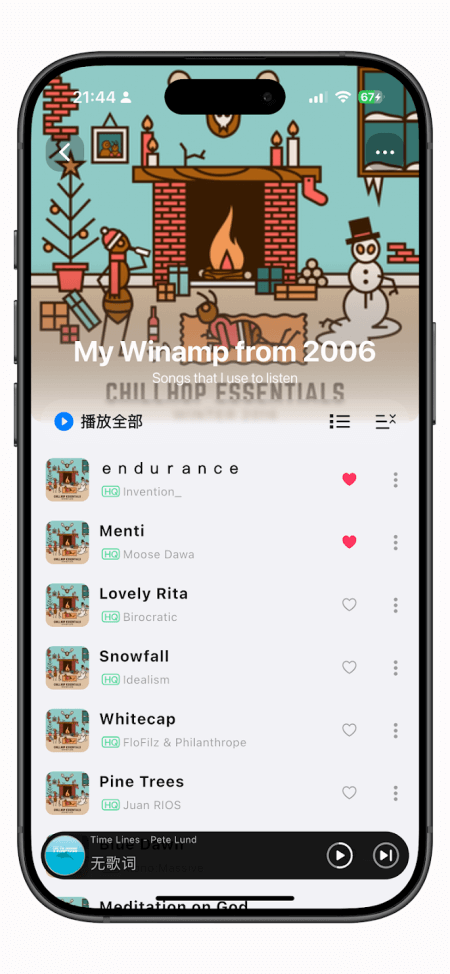 箭头音乐app截图