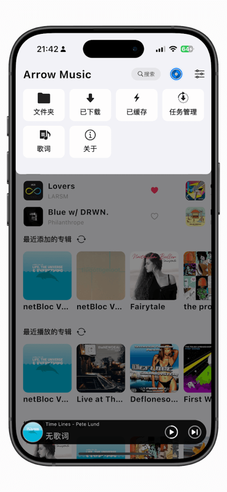 箭头音乐app截图