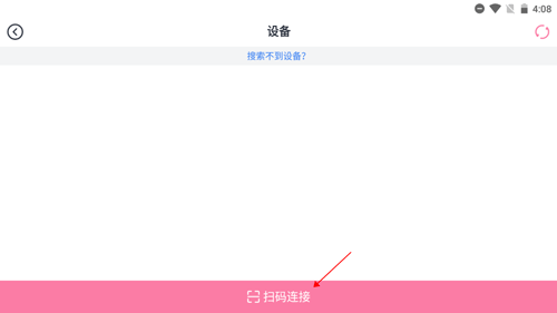 印先森app截图