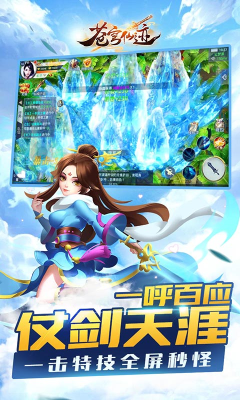 苍穹仙迹截图