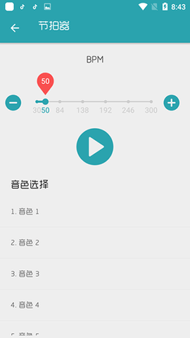 搜谱截图0
