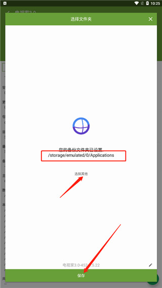 my apk安装包提取器截图3