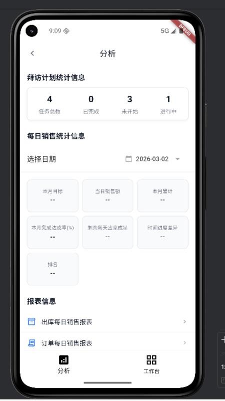 椒小智截图