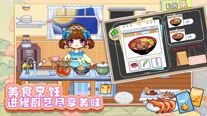 可可家园截图