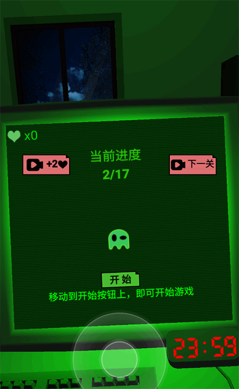 恐惧迷宫2官方版截图
