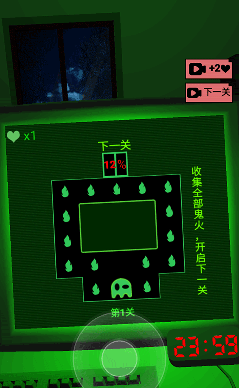恐惧迷宫2官方版截图