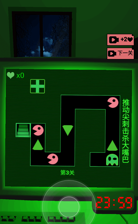恐惧迷宫2官方版截图