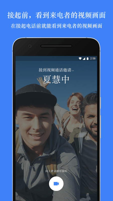 谷歌会议app截图1