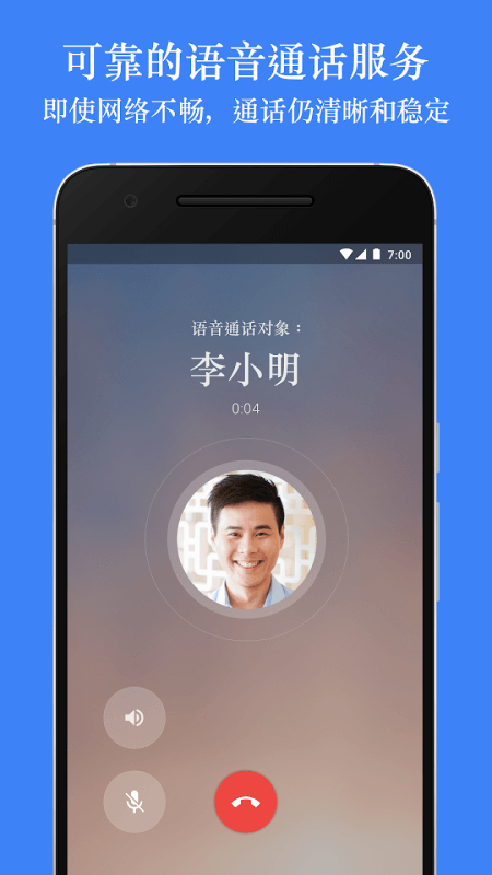 谷歌会议app截图3