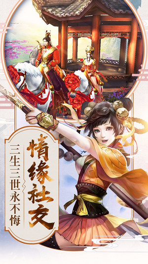倚天屠龙记截图