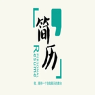 简历模板