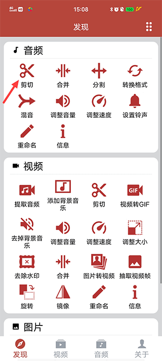 音乐视频助手app截图0