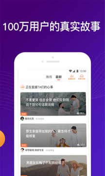吗吗答(电台倾诉工具)截图