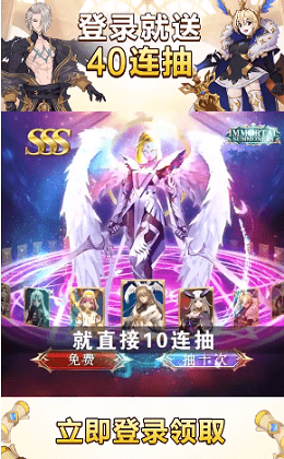 天使召唤截图0
