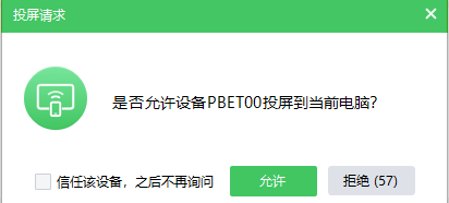 AirDroid Cast手机版截图