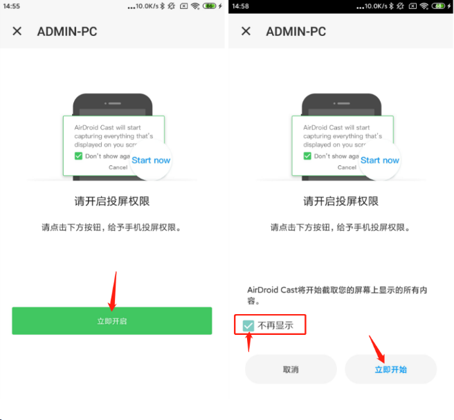 AirDroid Cast手机版截图