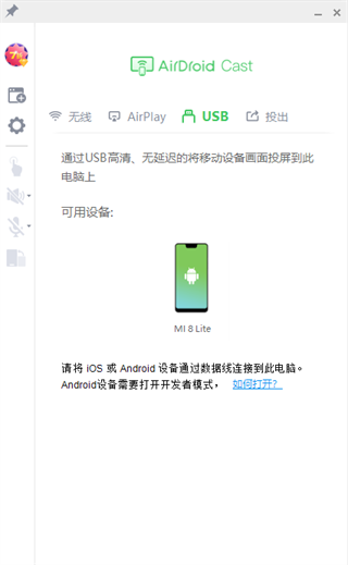 AirDroid Cast手机版截图