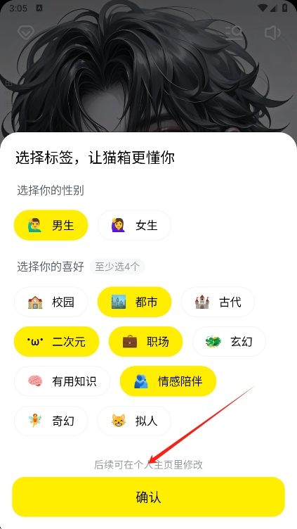 猫箱app截图