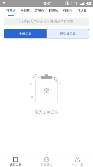 神州帮帮截图0