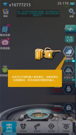 休闲机器人游戏截图