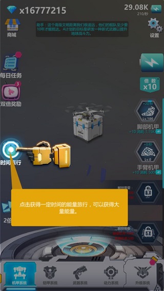休闲机器人游戏截图
