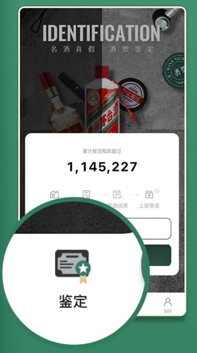 酒票app截图