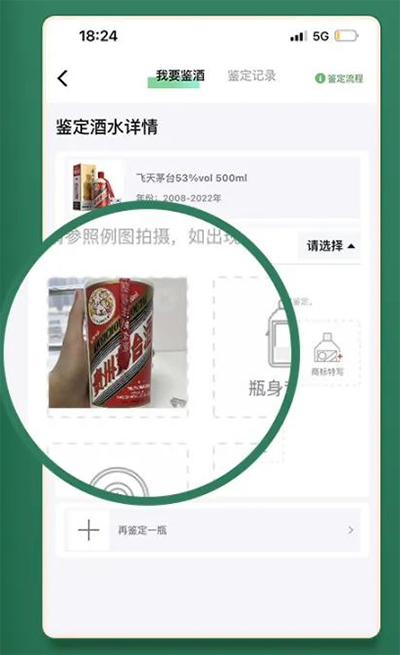 酒票app截图