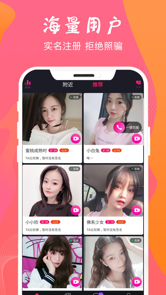 同城陌约陌爱截图