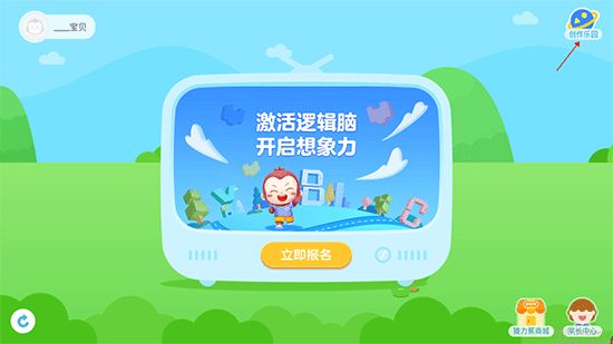 猿编程萌新app截图