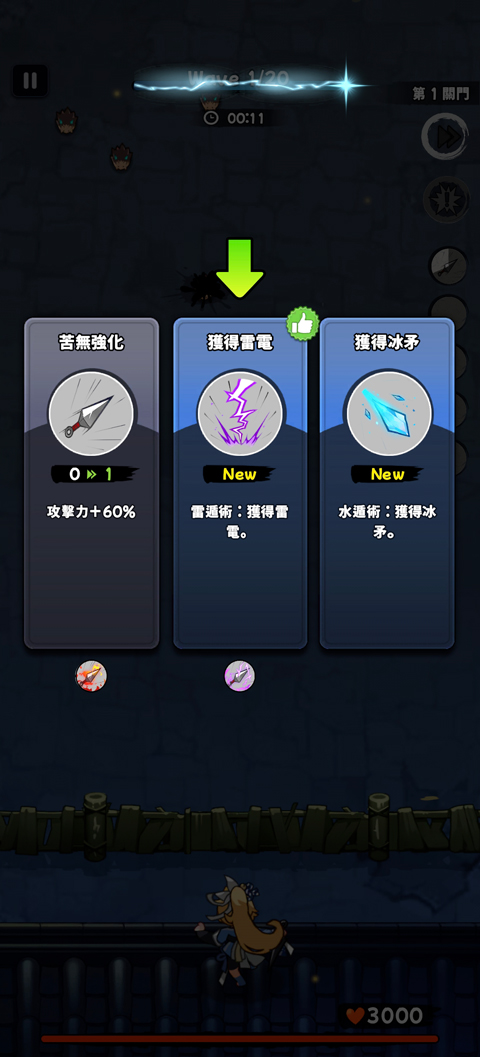 忍者喵喵保卫村庄截图