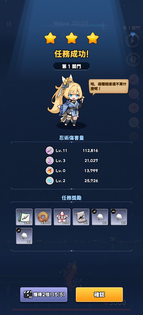忍者喵喵保卫村庄截图