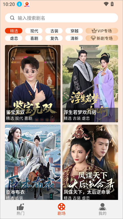 海看剧场app截图