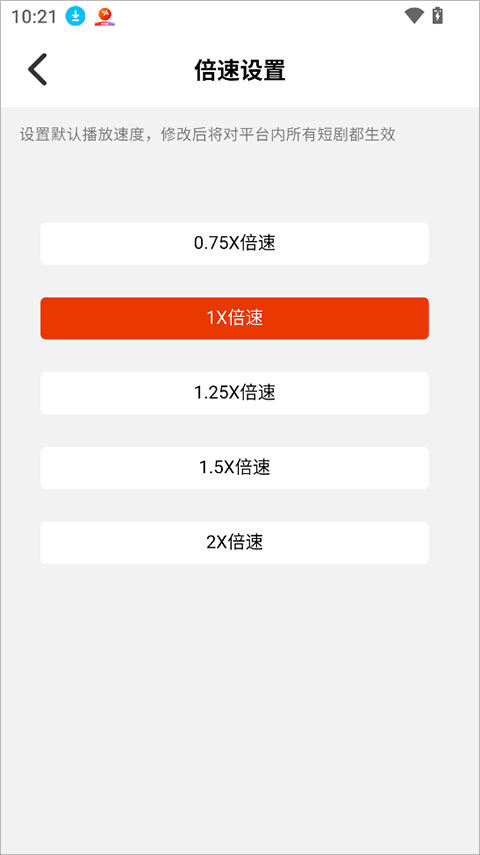 海看剧场app截图