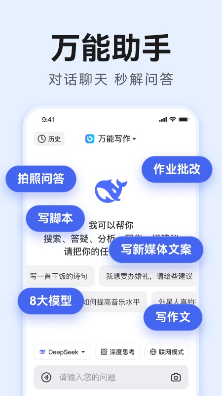 AI万能写作app截图1