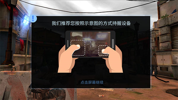 火力掩护中文版截图