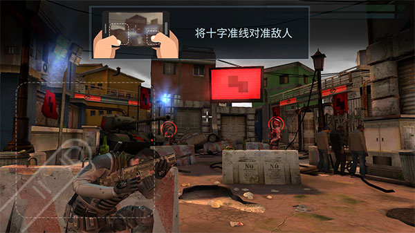 火力掩护中文版截图