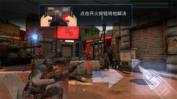 火力掩护中文版截图