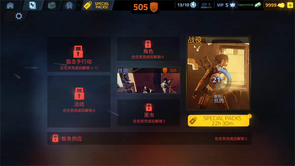 火力掩护中文版截图