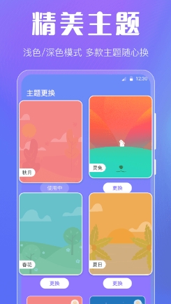 天气截图