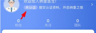 纳里医生app官方版截图