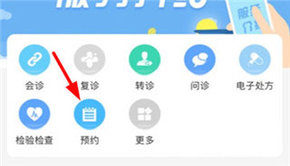 纳里医生app官方版截图