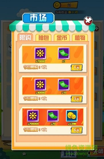 疯狂动物雨截图