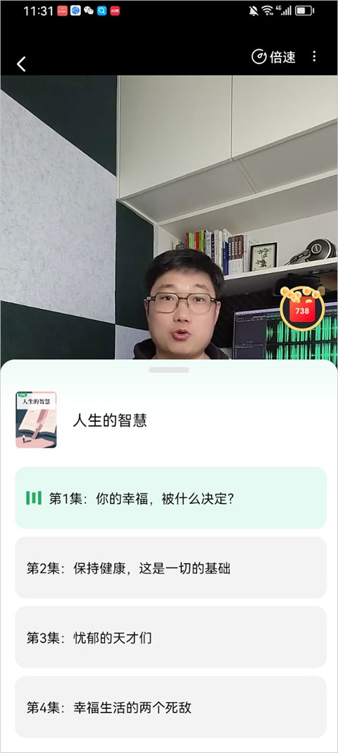 有书共读app截图
