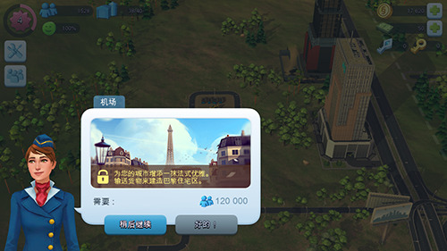 模拟城市我是市长九游版截图0