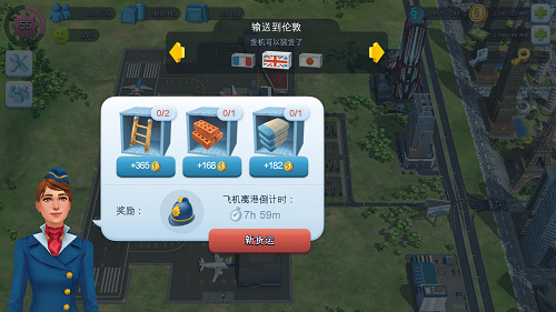 模拟城市我是市长九游版截图1