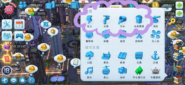 模拟城市我是市长九游版截图4