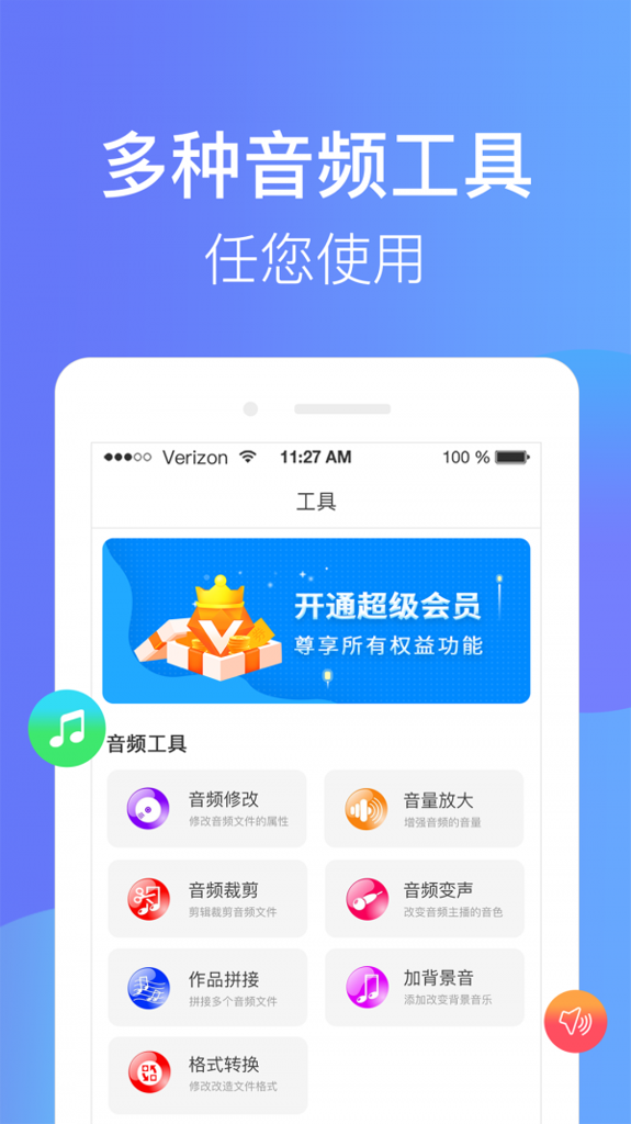培音 最新版截图