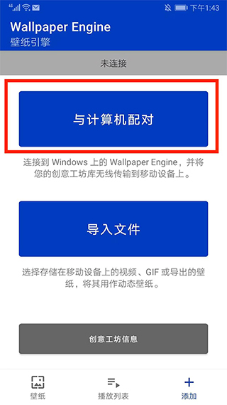 Wallpaper手机版截图